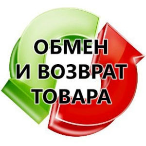 Возврат