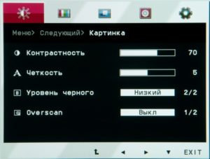 стандартные настройки контраста