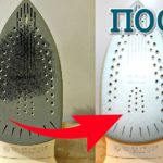 Как почистить утюг от пыли и нагара